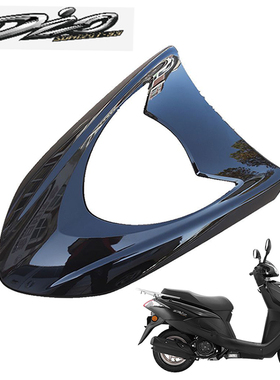 新大洲本田踏板车DioSDH125T-27/33黑色前护板大灯罩原厂正品配件