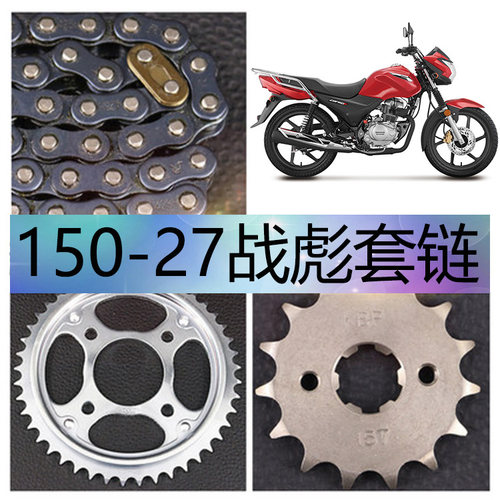 新大洲本田战彪专用正品摩托车