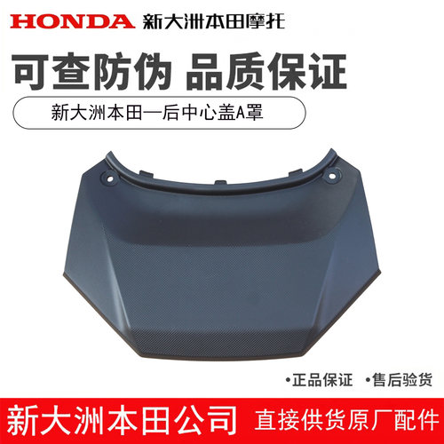 NS150XC后中心盖A罩后尾灯罩正品