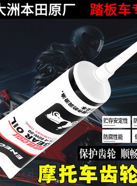 新大洲本田NS150GX NS150LA变速箱齿轮油润滑油正品SDH150T-8A-9A