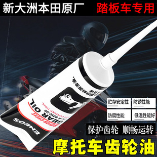 SDH150T NS150LA变速箱齿轮油润滑油正品 新大洲本田NS150GX