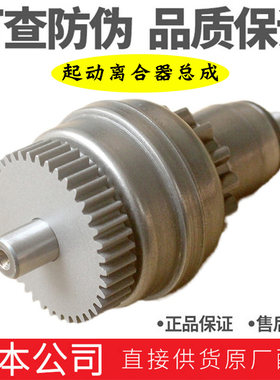 新大洲本田裂行摩托车SDH125-31/37启动马达头起动离合器总成原装