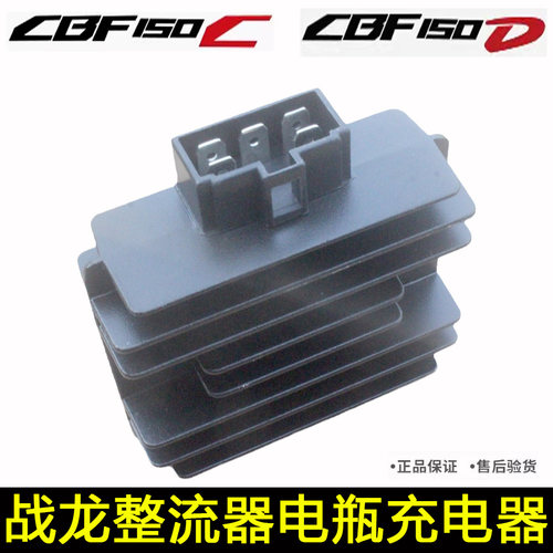 战龙整流调节器稳压器充电器