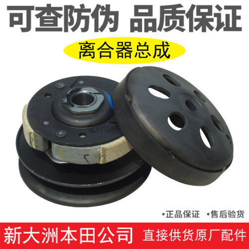 迪奥离合器后普利盘后变速盘原装