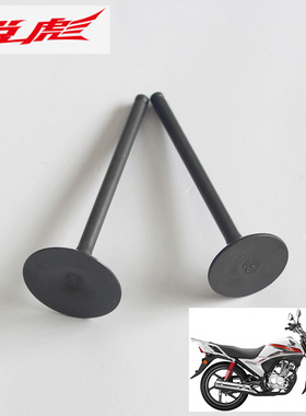 新大洲本田SDH125-53/56/58/65锐彪锐猛CBF125进排气门缸头气门杆