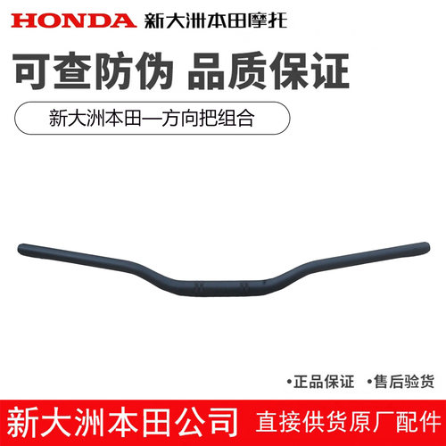 CB190TR方向把车把手把龙头把