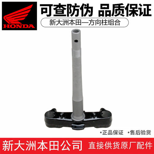 NS150pcx160方向柱下联板下三星