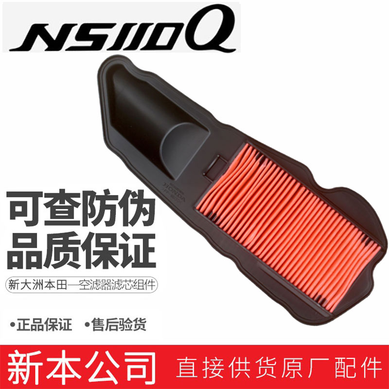 NS110L滤芯NS110Q空滤器滤芯原装