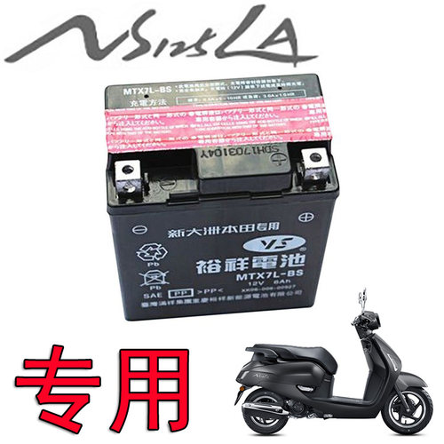 NS125LA免维护电瓶12V-6裕祥电池