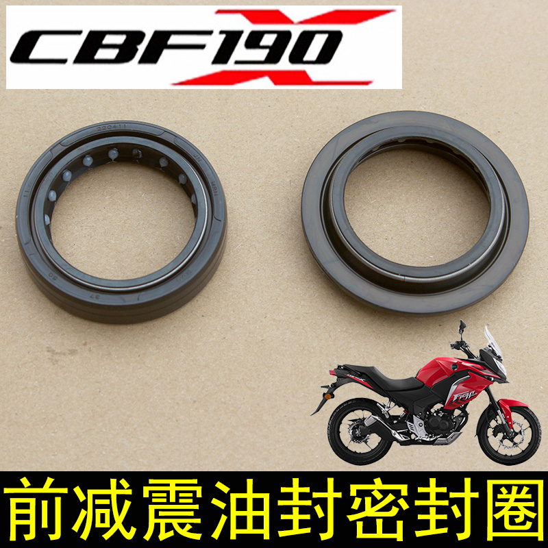 新大洲本田摩托车SDH175-6-7-9-10-11战鹰CBF190前减震油封防尘套