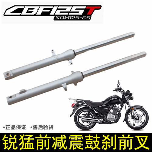 CBF125T锐猛前减震前避震前叉