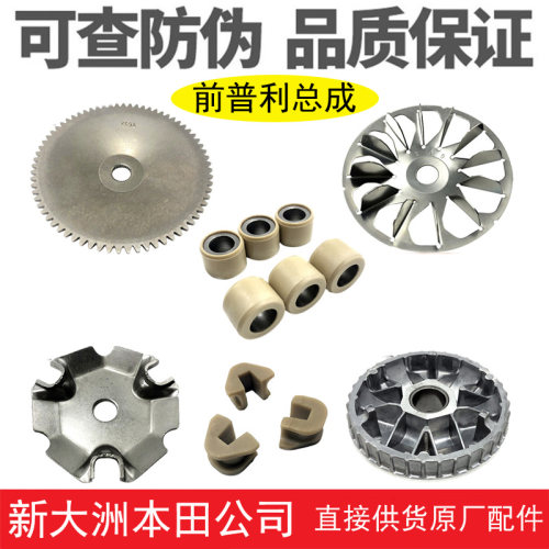 RX125EX125前普利离合器皮带轮