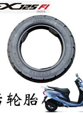 新大洲迪奥100-90-10原装后轮胎
