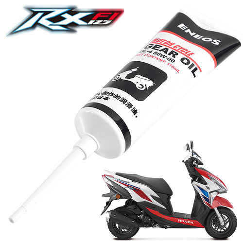 新大洲本田SDH125T-31/36/37A裂行RX125变速箱齿轮油齿轮箱润滑油