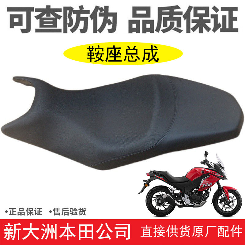 适用新大洲本田摩托车CBF190X战鹰SDH175-11车座坐垫鞍座总成原装