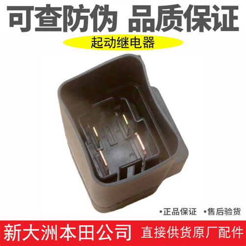 EX125裂行迪奥RX125达启动继电器
