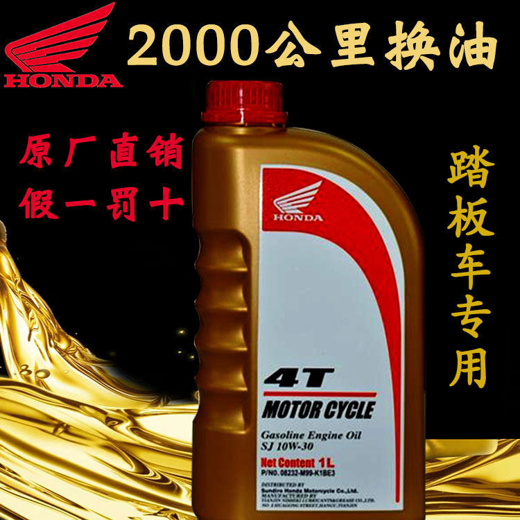 新大洲本田摩托车飞梦魔戟dio