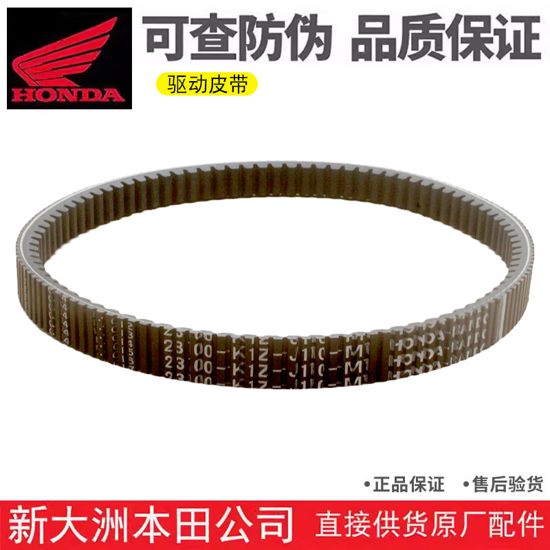 PCX160左边盖传动皮带