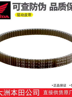 新大洲本田PCX160皮带WH150T-2驱动皮带左边盖传动皮带原厂正品件