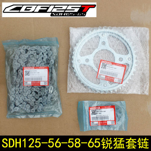 CBF125T锐猛套链大小牙盘链条