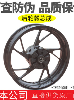 新大洲本田CBF190R摩托车SDH175-10/9/7后钢圈后轮毂总成原装配件