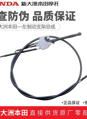 新大洲本田SDH125T-36-37A-39裂行NS125LA左闸把左支架总成刹车线