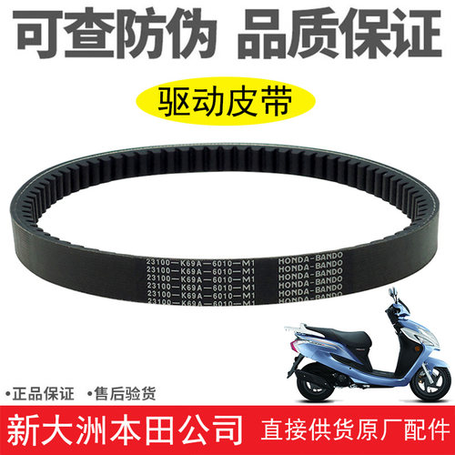 迪奥EX125离合器驱动皮带