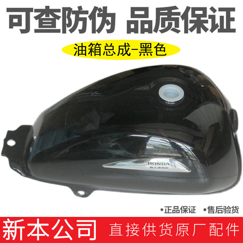 新大洲本田cbf125t原装摩托车