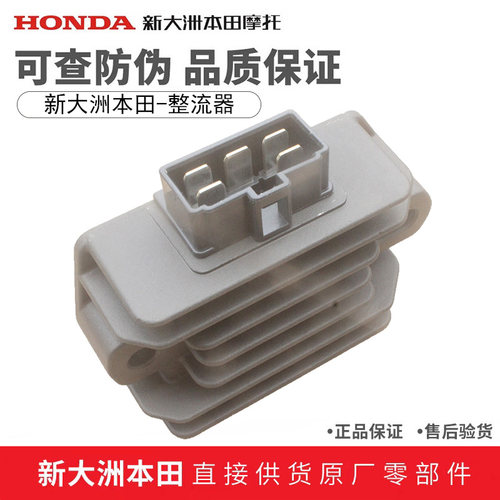 EX125裂行迪奥整流器充电器RX125