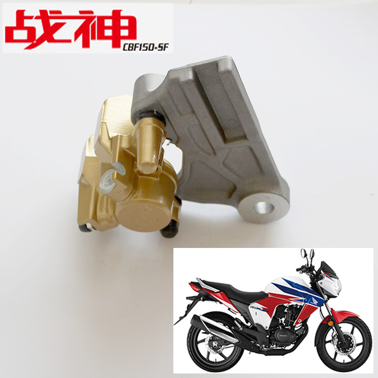新大洲本田摩托车战神幻影SDH150-F/2后制动碟刹车泵卡钳总成配件