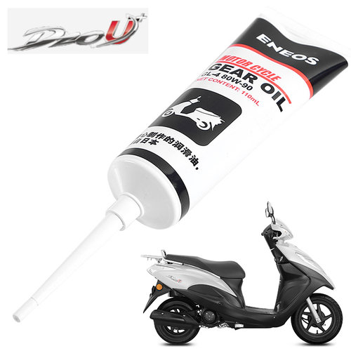 新大洲本田SDH125T-35-38-42迪奥NS125D变速箱齿轮油润滑油80W-90