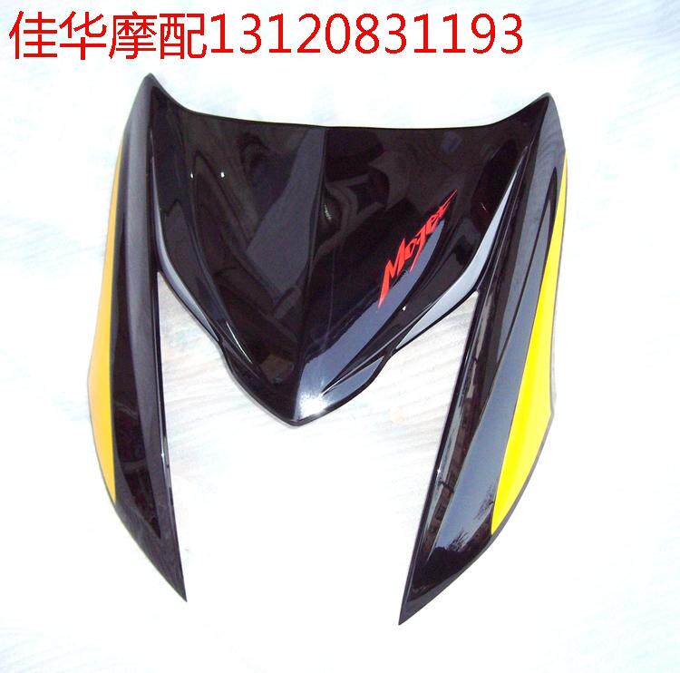 适用新大洲本田配件SDH125T-28魔战前面大灯面板黑色外壳塑料通用