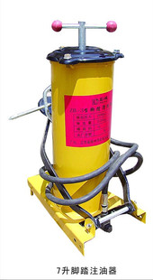 脚踏黄油枪/高档注油器黄油机高压黄油枪脚踩黄油枪黄油机---7升