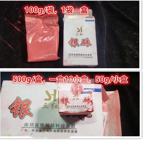 银珠100g500g非药用银珠绘画用