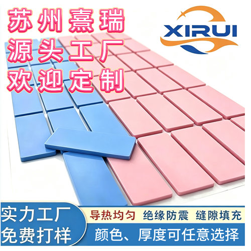 定制高导热硅胶垫片散热绝缘阻燃锂电池固态贴片耐高温硅胶散热片