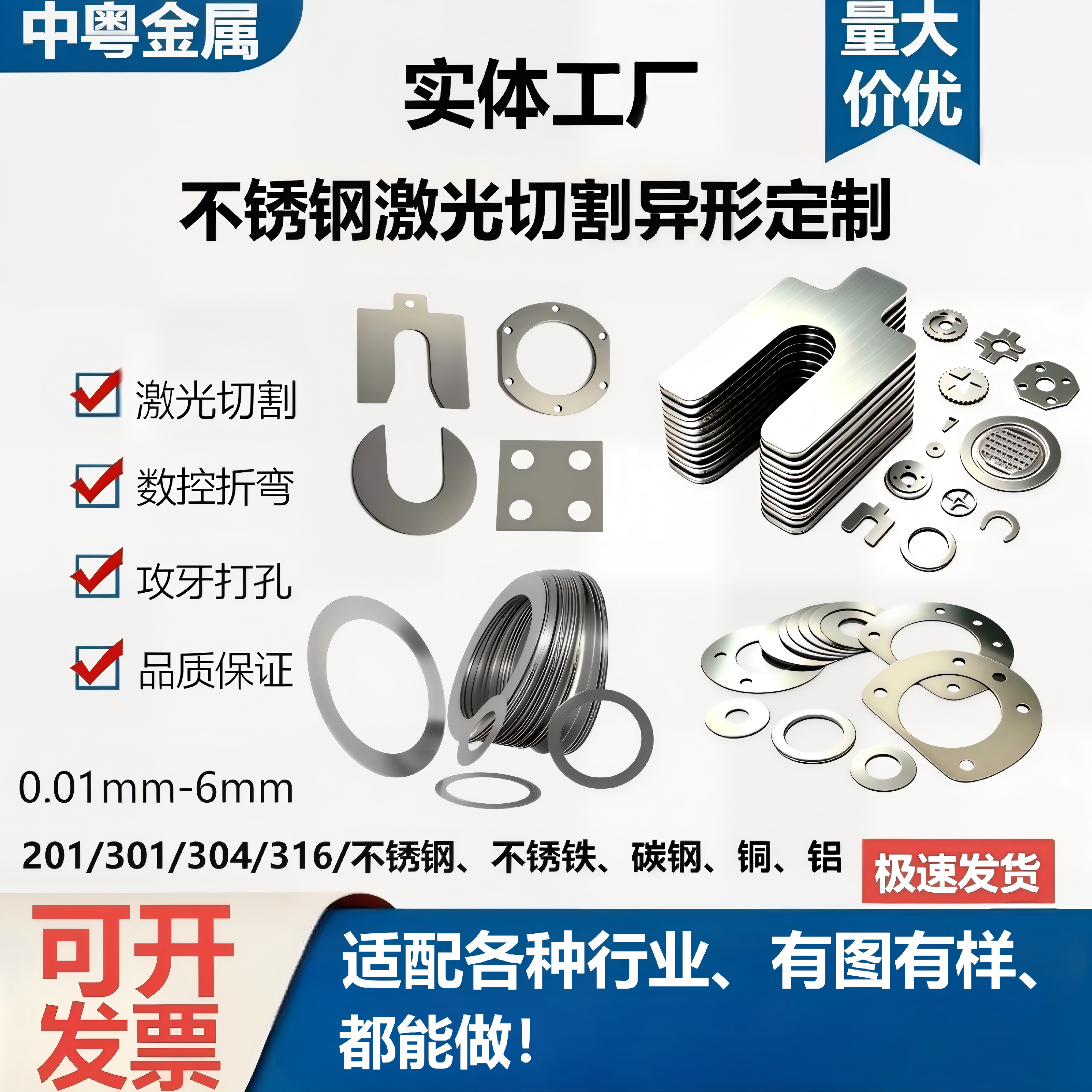 304不锈钢垫片 精密金属平垫 超薄垫圈 圆形U型 激光切割加工定制