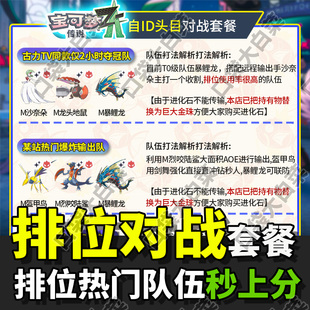 switch2宝可梦传说ZA排位上分对战队伍精灵套餐定制6V闪光头目