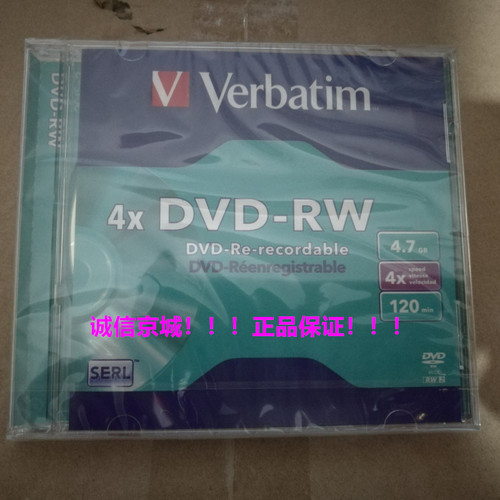 包邮威宝4X单片台产DVD-RW可擦写刻录光盘可擦除光盘可反复擦写盘