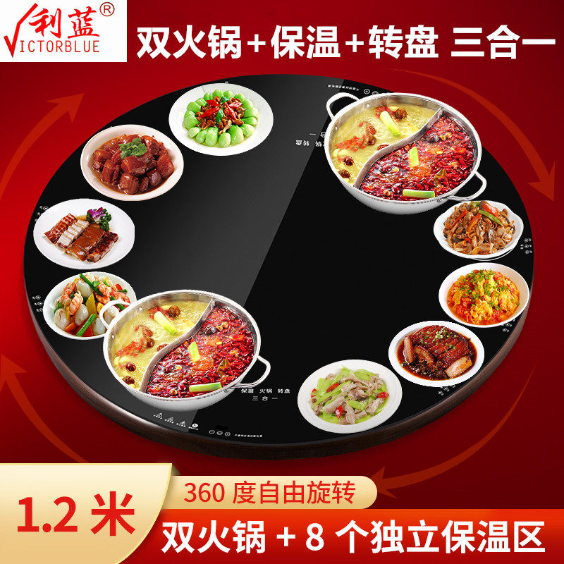 利蓝饭菜保温板火锅保温转盘热菜板暖菜板智能圆形双火锅电磁炉板
