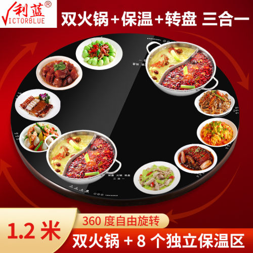 双电磁炉利蓝饭菜保温板保温转盘