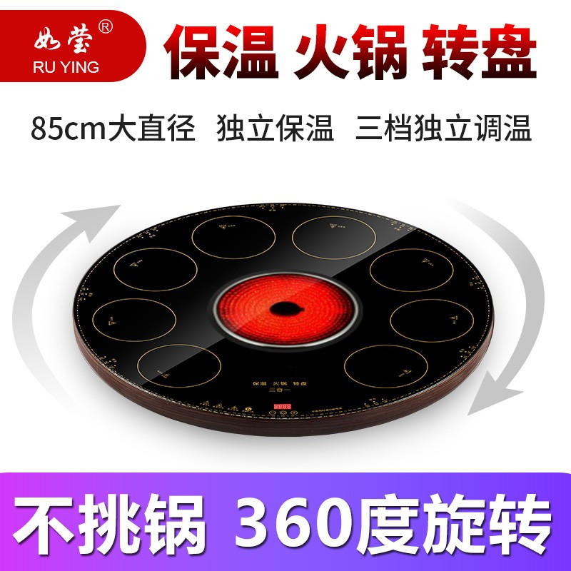 暖菜板火锅热菜板饭菜保温板旋转