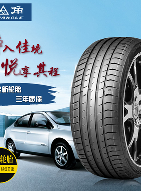 三角轮胎 TH202静音轮胎245/255/265/275/285R18R19R20R21全新