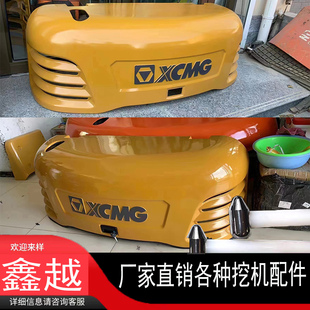 挖掘机徐工60 80 机盖电瓶盖 发动机盖机罩 后盖引擎盖挖机配件