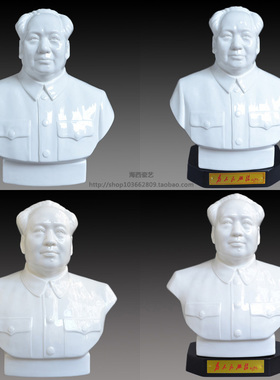 陶瓷毛主席半身雕像客厅桌面摆件