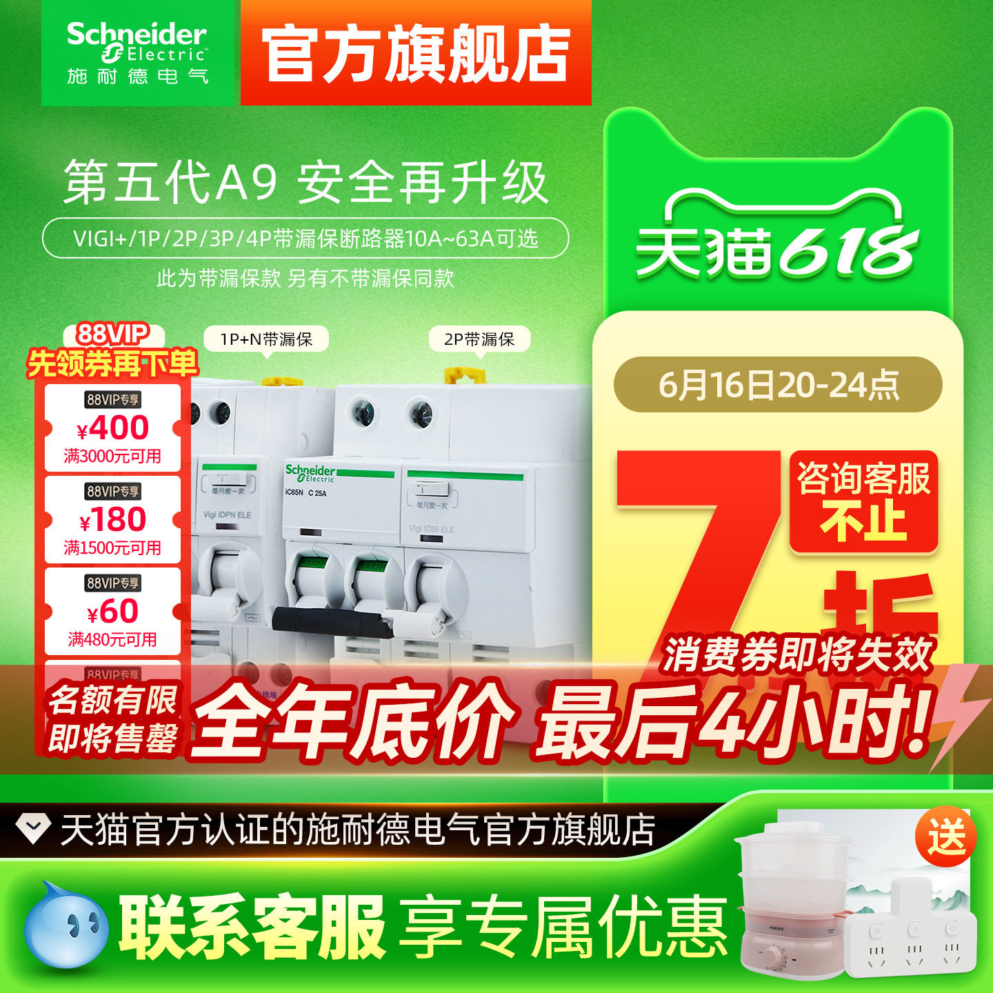 施耐德空气开关带漏电保护4P2P空开开关1P断路器3P家用63A电闸 A9