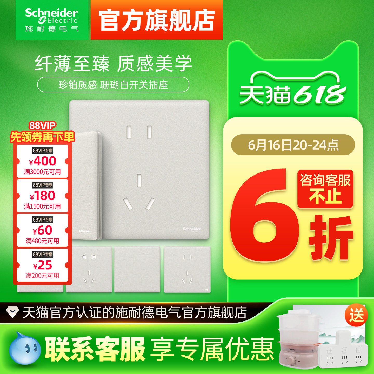 施耐德官方旗舰店开关插座面板一单开五孔哑光磨砂插座珍铂质感白