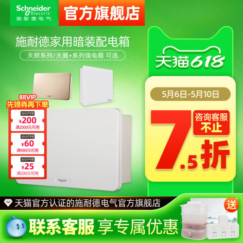 官方旗舰店8-54位强电配电箱