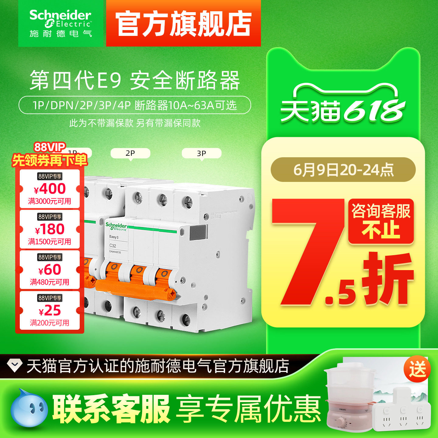 施耐德空气开关断路器1P16A~63A 1P+N 2P 3P 4P家用空开开关第4代