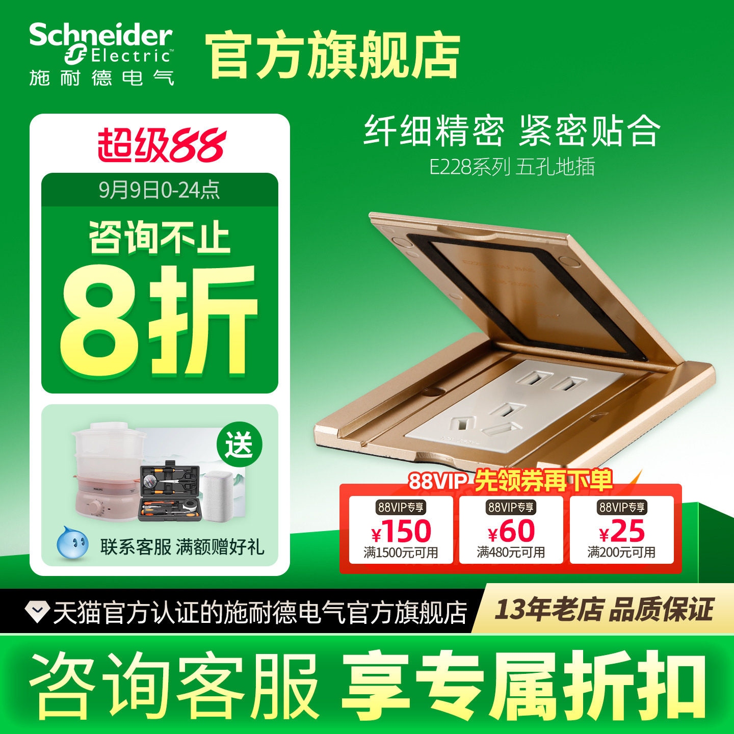 施耐德家用隐形弱电86型防水地插图片