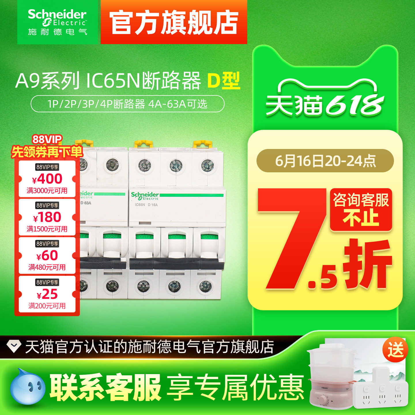 施耐德空气开关ic65n断路器1P40A空开D型2P63安4P63A小型断路器A9